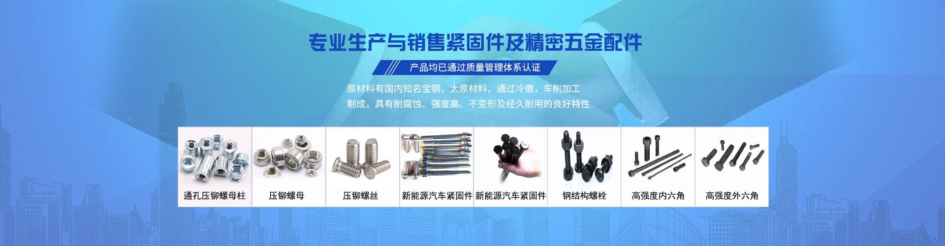 長沙東層緊固件有限公司_長沙緊固件|五金配件生產(chǎn)|鉚螺母銷售